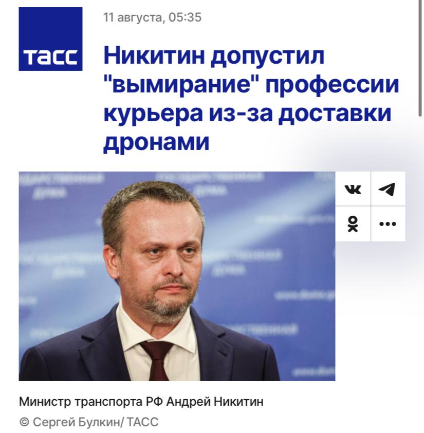 Министр транспорта РФ допустил «вымирание» профессии курьера из-за доставки дронами, пишет ТАСС.  «Есть эксперименты, связанные с доставкой дронами. Может быть, скоро курьер станет вымирающей профессией», — заявил Андрей Никитин.
