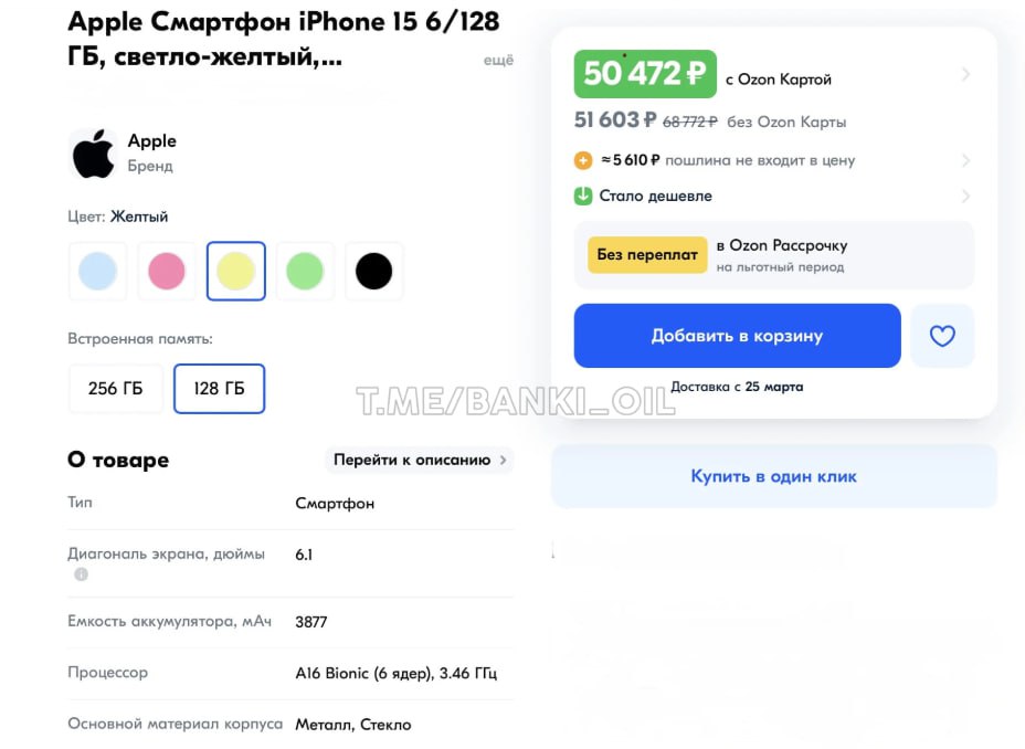 iPhone 15 в России рекордно подешевел — до 50 000 рублей за версию со 128 Гб. Цена базового айфона упала на четверть за три месяца. В январе 2025 года новый iPhone 15 на маркетплейсах стоил 70–75 тысяч рублей.