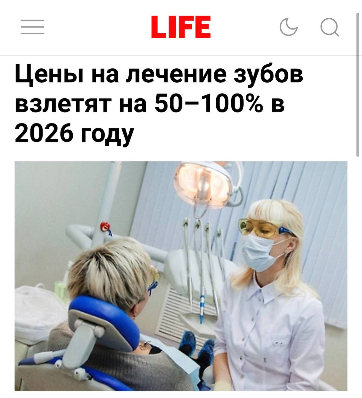 Повышение цен на стоматологические услуги Лечение зубов подорожает примерно на 100 предупреждают специалисты отрасли Даже стандартные процедуры станут значительно дороже Причины роста стоимости рост цен на расходные материалы увеличение арендных платежей тарифов ЖКХ и налога на добавленную стоимость   investing investing