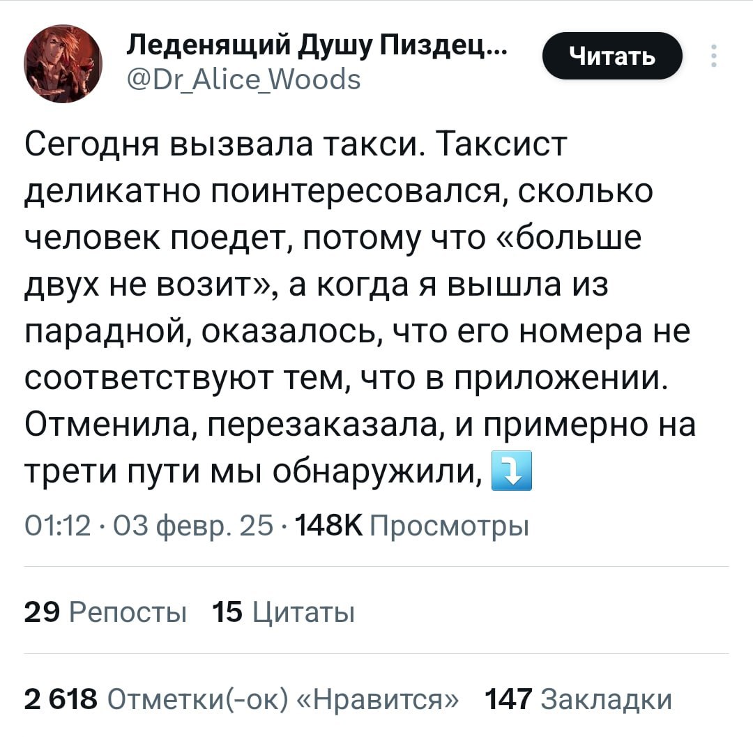 Девушка из Питера рассказала в соцсетях, как чуть не села в такси к маньяку.  Спасла её только внимательность — она заметила, что номера авто не совпадают с данными в приложении. Многие преступники специально покупают лицензии таксистов.