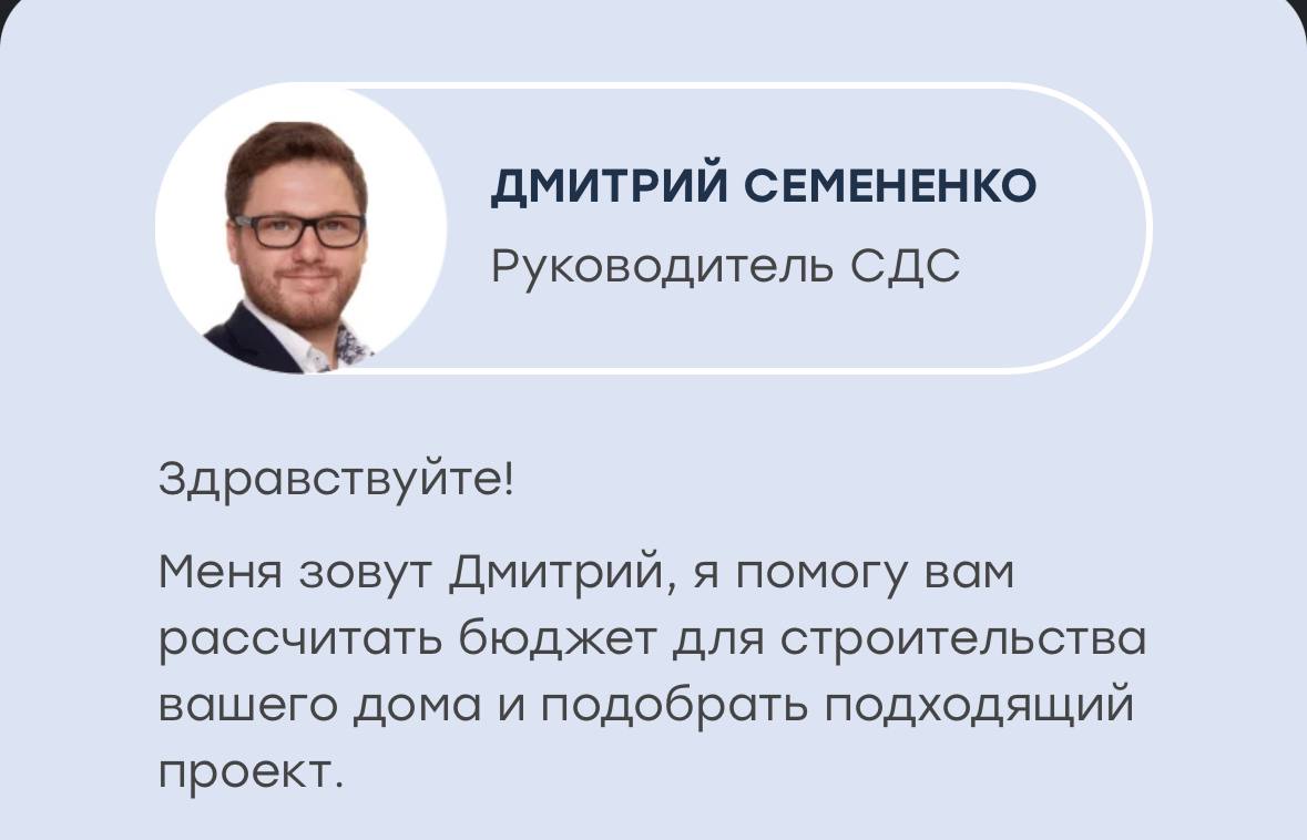 Бывший гендиректор ООО «Самолет Плюс Москва-Сити» Дмитрий Семененко подозревается в мошенничестве более чем на 100 млн рублей. Пострадавших — 300+ семей  Ранее в МВД сообщили о том, что в Москве задержали гендиректора агентства недвижимости ООО «Строим для семей». По данным следствия, он размещал в интернете и социальных сетях рекламу о выгодных инвестиционных проектах, предлагая гражданам содействие в поиске и приобретении земельных участков, а также строительстве на них жилых домов.  После получения крупного ипотечного кредита и подписания договоров компания не выполняла свои обязательства или нарушала установленные нормы строительства.   При этом в «Самолет Плюс» заявили, что прекратили сотрудничество с Семененко больше года назад и вскоре могут подать иск о защите репутации.  Ранее, например, коллеги писали, что экс-возлюбленная Влада Кадони и звезда шоу «Дом-2» Ксения Шаповал вместе с сестрой вложили 30 млн рублей в строительство трёх домов в посёлках Шелестово-2 и Рижские Зори от «Строим для семей».