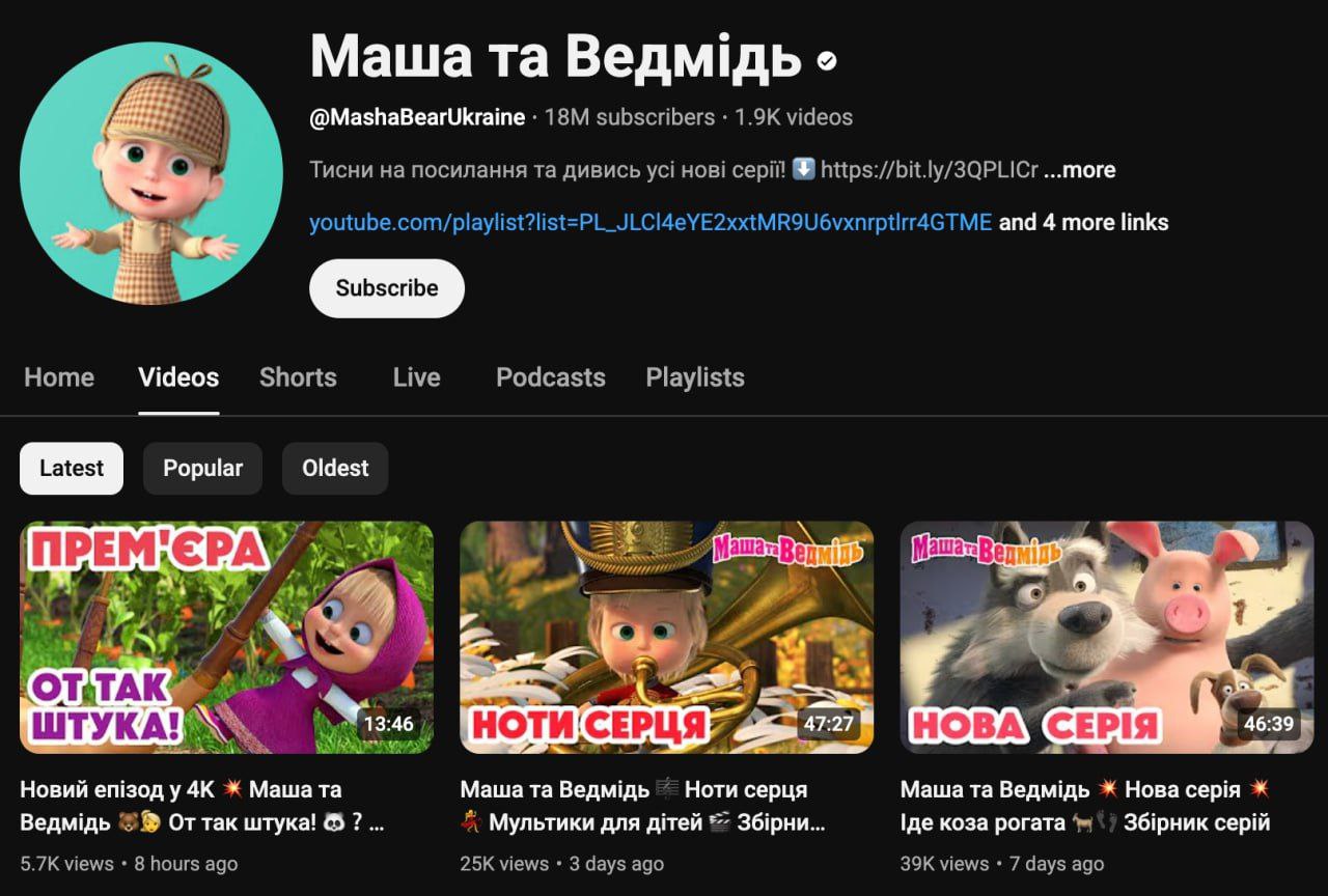 В украинской Раде потребовали запретить в стране мультфильм Маша и Медведь Депутат Ярослав Юрчишин сообщил что направил запрос в ряд госорганов среди которых Центр противодействия дезинформации По его мнению детский мультик якобы продвигает российские нарративы в головы детей а YouTube канал с ним нужно заблокировать Аккаунт Маши и Медведя с 18 млн подписчиков на этой площадке стал самым популярным среди детских каналов на Украине НАШИ РЕСУРСЫ Telegram YouTube RUTUBE