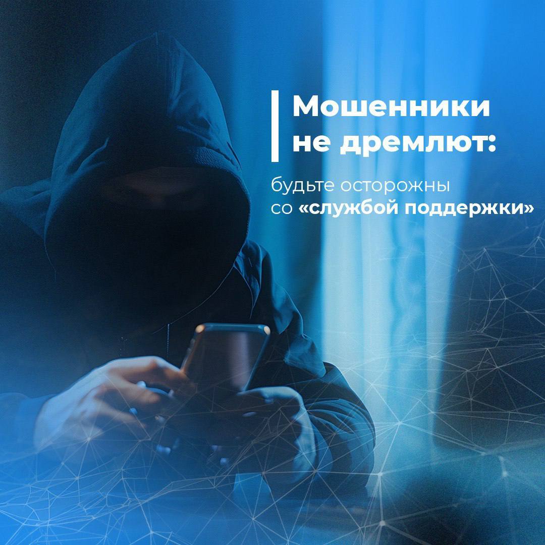 Волгоградцев предупреждают о новой схеме мошенничества На этот раз злоумышленники рассчитывают использовать информированность граждан о способах мошенничества. Они отправляют письмо, в котором говорится, что, если пользователь не совершал вход в аккаунт, то ему необходимо связаться со службой поддержки. Воспользовавшись предложенным номером «службы поддержки», граждане рискуют потерять средства под предлогом защиты аккаунта. УБК ГУ МВД России по Волгоградской области рекомендует удалять сообщения от неизвестных источников и взаимодействовать с госпорталом только через официальное приложение.