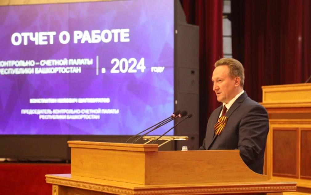 Глава КСП Башкирии Константин Шагимуратов досрочно ушел в отставку Решением Госсобрания Башкирии Константин Шагимуратов досрочно освобожден от должности председателя Контрольно-счетной палаты республики. Постановление подписал спикер регионального парламента Константин Толкачев. Отмечается, что Шагимуратов сложил полномочия по собственному желанию. «Решение принято в соответствии со статьей 6 Закона "О Контрольно-счетной палате Республики Башкортостан" на основании письменного заявления об отставке», — сказал Толкачев. Вопрос о назначении нового председателя палаты региональный парламент планирует рассмотреть в период осенней сессии. Шагимуратов занял должность председателя КСП Башкирии весной 2019 года. Бывший глава КСП Рамиль Искужин ушел с поста по собственному желанию в январе 2019 года. В марте 2024 года парламент Башкирии вновь назначил Константина Шагимуратова председателем КСП. РБК-УФА