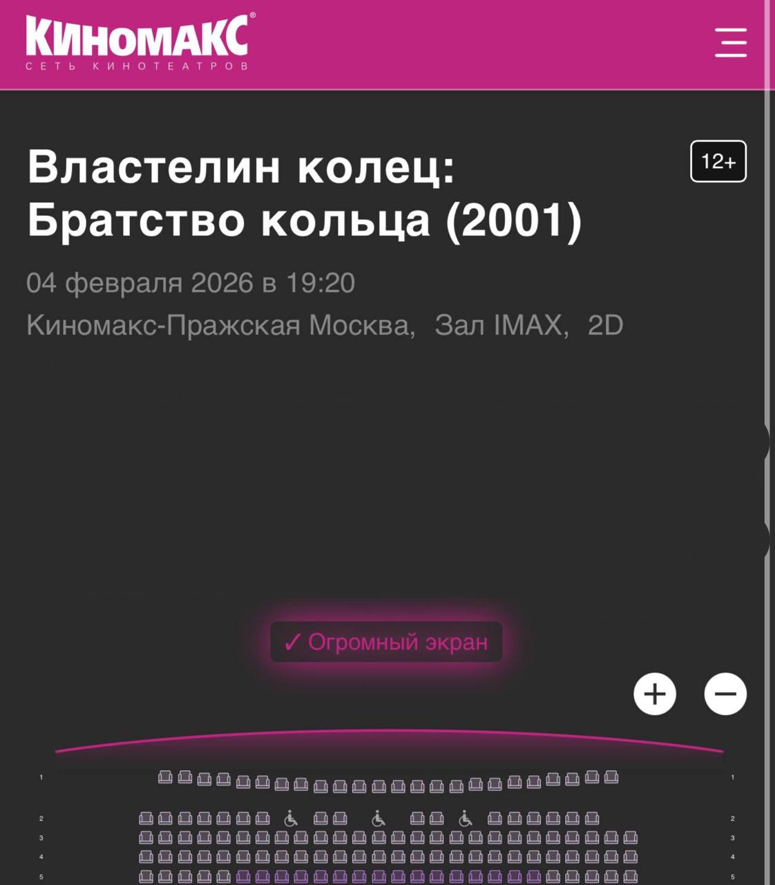 Властелин колец снова выйдет в кино по случаю 25 летия трилогии Показы начнутся 4 февраля и продлятся 2 недели