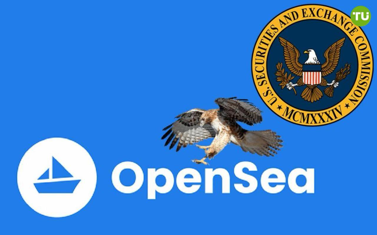 SEC закрыла дело против торговой площадки OpenSea  Основатель маркетплейса Девин Финзер заявил:  SEC завершает расследование в отношении OpenSea. Это победа для всех, кто создает и строит в нашем пространстве  Напомним, расследование началось в августе 2024 года из-за предположений, что OpenSea работала как рынок незарегистрированных ценных бумаг.