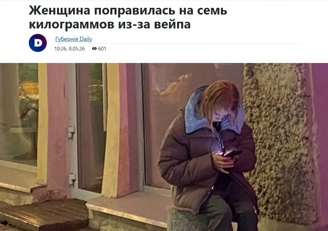 СМИ пишут о наборе веса после вейпов Диетологи объясняли этот феномен несколькими факторами во первых фруктовые и десертные ароматизаторы в вейпах обманывают мозг создавая постоянную тягу к сладкому Человек начинает из за этого есть на автомате Также никотин притупляет чувство насыщение и заставляет людей переедать По словам врача эндокринолога Оксаны Крюченко вейпинг может провоцировать сбои в углеводном и липидном обмене Это повышает риск развития висцерального ожирения накопления опасного жира вокруг внутренних органов сахарного диабета и метаболического синдрома Висцеральный жир может привести к изменению композиции тела и гормональным нарушениям Также Является ли вейпинг новой токсичной химиотерапией под видом борьбы с курением Помимо металлических загрязнителей ароматизаторы добавляют еще один слой токсичности Сукралоза искусственный подсластитель часто используемый в соках для вейпов для повышения сладости распадается на токсичные хлорированные соединения при нагревании К ним относятся диоксины и хлорпропанолы химические вещества связанные с раком эндокринными нарушениями и подавлением иммунитета Большинство потребителей не знают что вейпинг с безобидным вкусом фруктов или десертов может привести к образованию диоксинов которые являются одними из самых мощных токсикантов известных науке Эти соединения являются липофильными то есть они накапливаются в жировой ткани и сохраняются в организме с течением времени По мере того как растет количество данных о деградации сукралозы это требует срочного пересмотра того какие ароматизаторы должны быть разрешены в электронных сигаретах   anna kpo ЧАТ БОТ САЙТ ВК Бастион ЮТ