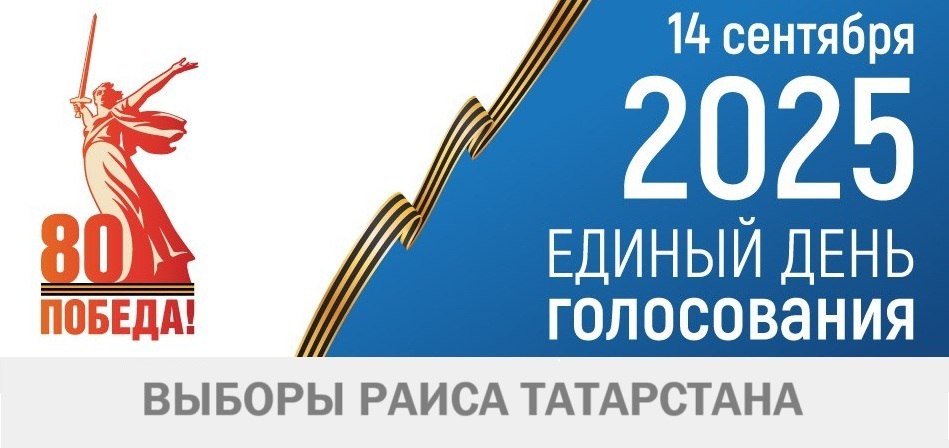 Избирком Татарстана зарегистрировал всех кандидатов, подавших документы на выборы главы региона:  Рустам Минниханов от «Единой России»,  Виталий Смирнов от «Российской партии пенсионеров за социальную справедливость»,   Руслан Юсупов от ЛДПР,  Хафиз Миргалимов от КПРФ.   С 16 августа кандидаты получат право вести предвыборную агитацию в СМИ.