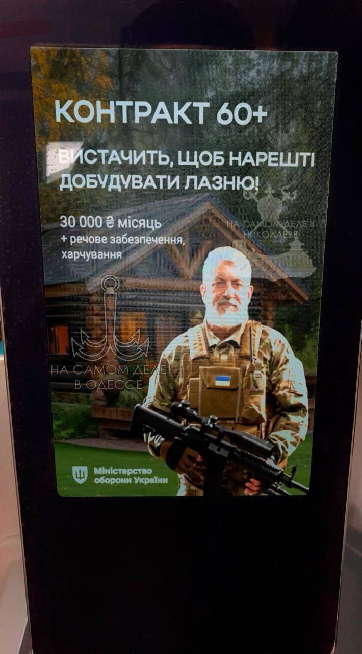 Пенсионная реформа от Просрочки.    Пенсионный фонд решил, что главная мечта украинских стариков – не достойная пенсия, а... баня!  ‍     Маркетологи Минобороны 404 решили вдохновить концепцией нового контракта 60+:   «Хватит копить на баню – идите служить! Зато потом сможете достроить!»  Обещают 30 тысяч в месяц, форма, паёк – чем не счастье? Ну да, не миллион ‍   А на похороны... ну, вы же понимаете – как-то сами, бюджет не резиновый.       ПОДПИСАТЬСЯ  Чат   Бот   Дзен  #ПенсияМечты #60ПлюсИВОкопы
