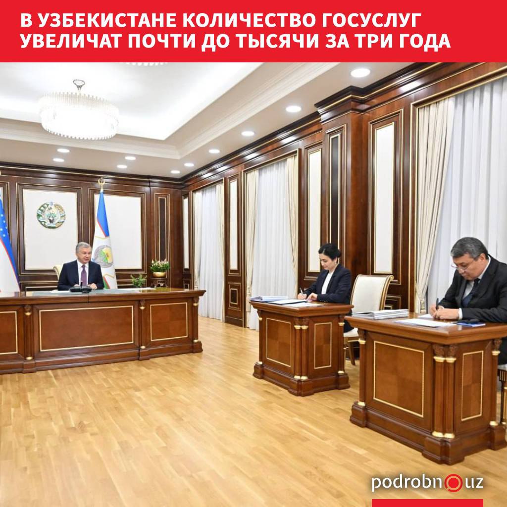 Президент Шавкат Мирзиёев 5 сентября ознакомился с презентацией по мерам расширения оказания государственных услуг в системе юстиции В центре внимания цифровизация сокращение бюрократии и повышение доступности сервисов для населения   podrobno uz cat politic v uzbekistane kolichestvo gosuslug uvelichat pochti do tysyachi za tri goda Telegram Instagram Facebook Читать на узбекском