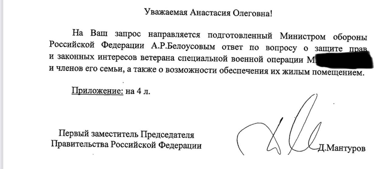 Жильё не привилегия а право Анастасия Удальцова добивается соблюдения жилищных прав ветерана СВО В адрес депутата Госдумы от КПРФ Анастасии Удальцовой поступило обращение о грубом нарушении прав ветерана специальной военной операции Михаила Т имя изменено и его семьи Речь шла о риске лишиться жилья и о многолетних бюрократических препятствиях с которыми сталкивается семья защитника Родины Анастасия Удальцова направила депутатский запрос в адрес Министерства обороны и других ведомств потребовав объективного рассмотрения ситуации и защиты законных интересов ветерана Как следует из официального ответа семья Т проживает в служебной квартире предоставленной ещё отцу ветерана Однако ОАО РЖД потребовало выселения и в феврале 2025 года Лискинский районный суд Воронежской области удовлетворил иск о расторжении договора найма Требования семьи о признании права собственности и приватизации жилья судом были отклонены Дополнительно вскрылись вопиющие факты ещё в 2014 году семье был выдан жилищный сертификат но из за бюрократической волокиты и отсутствия необходимой информации возможность его реализации оказалась утрачена Повторные обращения предпринимались но из за ограниченного финансирования положенные меры поддержки вновь не были предоставлены Что касается самого Михаила то он с 2016 года участвует в накопительно ипотечной системе жилищного обеспечения военнослужащих и имеет право на использование целевого жилищного займа Министерство обороны в своём ответе лишь формально рекомендовало ему обратиться в Росжилкомплекс для рассмотрения вопроса о предоставлении служебного жилья Ситуация возмутительная подчеркивает Анастасия Удальцова Наши ветераны СВО не должны бегать по инстанциям и доказывать своё право на крышу над головой Человек отдал Родине годы службы а теперь вместе с семьёй оказывается на улице из за бюрократии и равнодушия чиновников Настаиваем чтобы жилищные права Михаила Т и его близких были защищены в кратчайшие сроки Жильё для военных и их семей это не привилегия а гарантированное государством право В настоящий момент депутат направила повторные запросы в Правительство РФ Минобороны и МВД с требованием принять конкретные меры и восстановить справедливость Вопрос остаётся на личном контроле Анастасии Удальцовой Анастасия Удальцова Подписаться