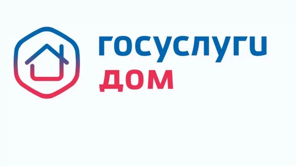 Жители Рязанской области могут воспользоваться широкими возможностями мобильного приложения Госуслуги Дом Государственная жилищная инспекция Рязанской области информирует о развитии цифровых сервисов в приложении Госуслуги Дом благодаря которому решать вопросы управления домом стало проще и оперативнее Информация об этом размещена на сайте правительства области Министерство строительства и жилищно коммунального хозяйства РФ совместно с Министерством цифрового развития связи и массовых коммуникаций РФ в рамках нацпроекта Экономика данных и цифровая трансформация государства проводят системную работу по развитию и внедрению мобильной платформы для решения всех вопросов ЖКХ в одном окне приложения Госуслуги Дом В рамках Х Всероссийского форума Развитие малых городов и исторических поселений который недавно состоялся в Казани Министр строительства и ЖКХ РФ Ирек Файзуллин большое внимание уделил внедрению новых цифровых сервисов Он отметил что развитие ГИС ЖКХ и его интеграция с серв