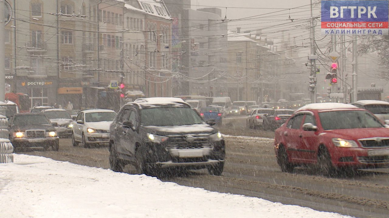 По сведениям Калининградского центра по гидрометеорологии и мониторингу окружающей среды завтра в Калининградской области с 12 до 15 часов ожидается усиление ветра до 12 15 метров в секунду Сильный снег на дорогах гололедица снежный накат Ухудшение видимости в снеге до 500 1000 метров Источник Министерство развития инфраструктуры Калининградской области