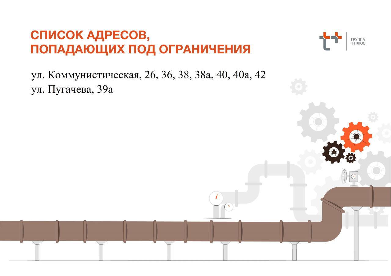 С 1 по 7 июля на некоторых улицах Пензы отключат горячую воду Тепловики будут опрессовывать трубы — зальют в них воду под давлением и проверят, выдержит ли система. По информации «Т Плюс Пенза», такие проверки помогают заранее выявить и устранить слабые места, чтобы зимой не было перебоев с отоплением и горячей водой. ПОДПИСАТЬСЯ ПРИСЛАТЬ НОВОСТЬ