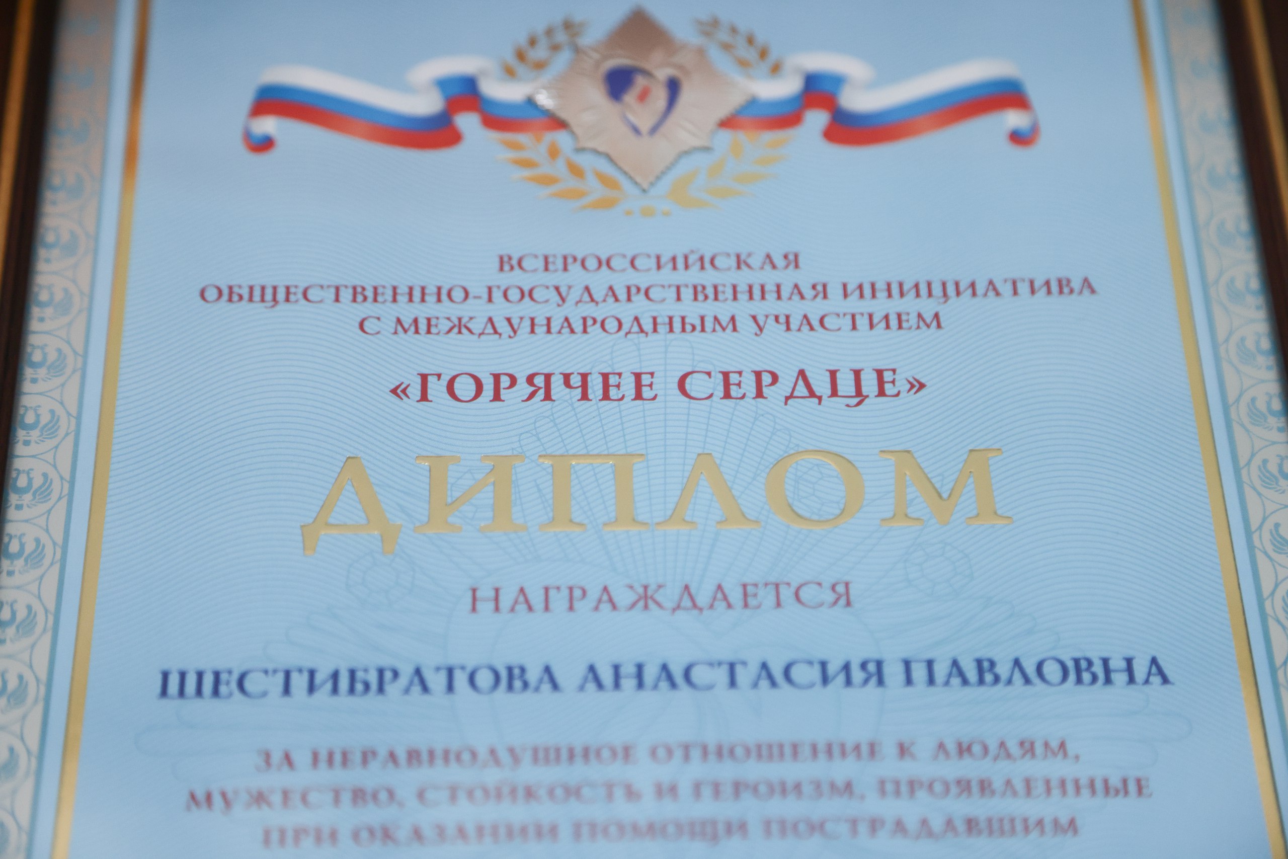 Отважную маленькую сахалинку наградили за спасение брата от пожара #всёхорошосахалин 12-ти летняя Анастасия Шестибратова удостоилась награды от Всероссийской общественной инициативы с международным участием «Горячее сердце». Губернатор региона лично вручил ей медаль Во время пожара, который произошел 2 июня 2024 года в ПГТ Ноглики девочка сумела сама выбраться из закрытого дома и спасти из огня своего 5-летнего брата. Избежать трагедии помогли отвага и решительность Насти. Только благодаря быстрой реакции и смелости девочки она сама и её брат не пострадали. Полную историю подвига сахалинки можно прочитать тут. Источник: