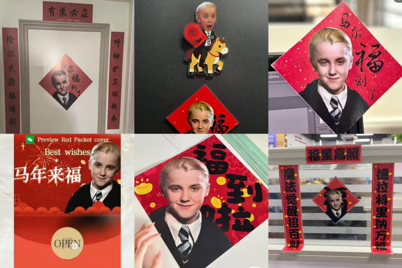 Драко Малфой стал символом Китайского нового года Дело в том что в китайской версии Малфой созвучно слову лошадь а последний иероглиф совпадает с символом который означает удачу и традиционно используется в новогодних украшениях Пользователи заметили это и решили что Драко идеальный талисман для года огненной лошади Портреты персонажа стали печатать на баннерах в торговых центрах и на сувенирах А дополнительный импульс дала реакция актера Тома Фелтона который упомянул флешмоб в своих соцсетях Пожалуй лучший телеграм канал о маркетинге