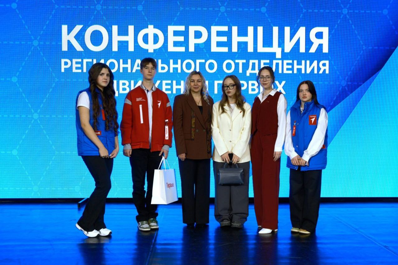 Новые лидеры лучшие проекты и федеральные победы в Магадане подвели итоги года Движения Первых В Молодежном центре 3 декабря состоялась ежегодная Конференция регионального отделения Общероссийского общественно государственного движения детей и молодежи Движение Первых Магаданской области Событие объединило более 200 делегатов со всей области активистов педагогов наставников представителей родительского сообщества и партнеров Движения Подписаться на ВМ в MAX vmagadanpress com новые лидеры лучшие проекты и федерал