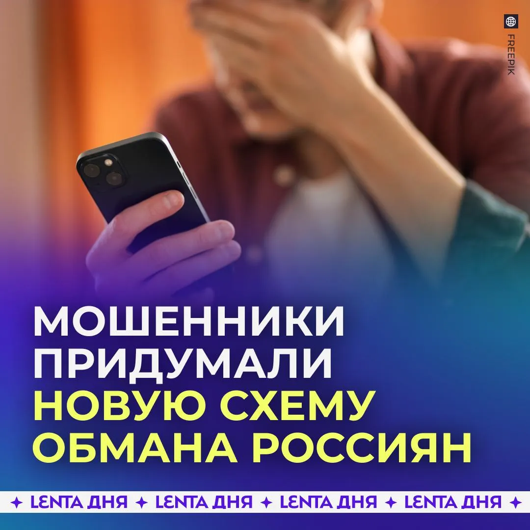 Мошенники обманывают россиян под предлогом поддержки героев СВО Злоумышленники от имени знакомых просят жертв записать голосовое сообщение чтобы поддержать участников спецоперации Для этого нужно перейти по фишинговой ссылке и внести персональные данные в регистрационную форму предупреждают в МВД В результате аферисты могут украсть личную информацию похитить аккаунт жертвы или начать сложную многокомпонентную атаку как уже достали эти мошенники Подпишись на Ленту дня в MAX Участвуй в розыгрыше