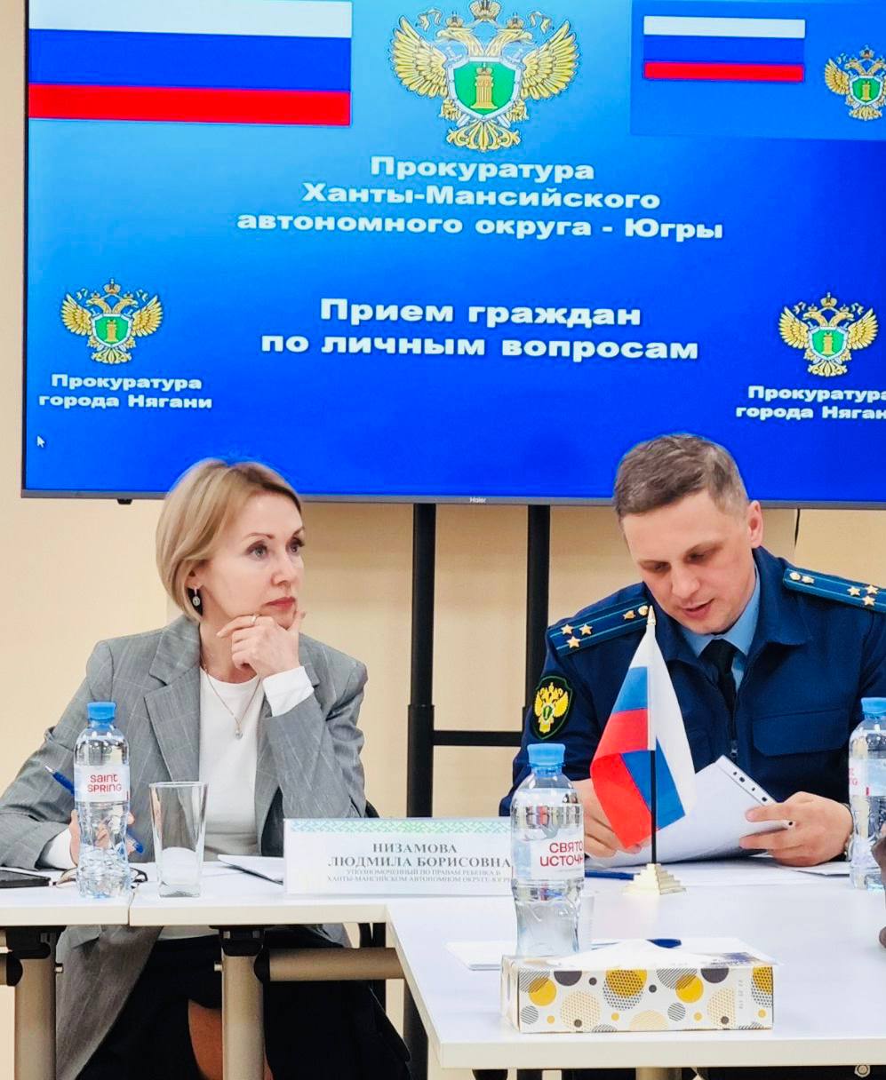 Заместитель прокурора округа Сухоруков Г.Ю. провел личный прием граждан в городе Нягани Заместитель прокурора округа Сухоруков Григорий Юрьевич и Уполномоченный по правам ребенка в автономном округе Низамова Людмила Борисовна провели прием граждан в Няганском реабилитационном центре и пункте временного размещения лиц, прибывших из Донецкой, Луганской народных республик, Запорожской, Херсонской областей и Украины. Граждан волновали вопросы, связанные с порядком предоставления органом местного самоуправления жилых помещений, улучшения жилищных условий. В ходе приема указано на нарушения пенсионных прав, ненадлежащее содержание автомобильных дорог, тротуаров, детских площадок. Обжалованы действия Югорского фонда капитального ремонта многоквартирных домов. Также совместно с представителем филиала Фонда «Защитники Отечества» осуществлен личный прием членов семей участников СВО. Обратившимся гражданам разъяснены положения законов, регламентирующие правоотношения, затрагивающие их проблемы. Рассмотрение принятых обращений и фактическое восстановление прав заявителей поставлено заместителем прокурора округа на контроль.