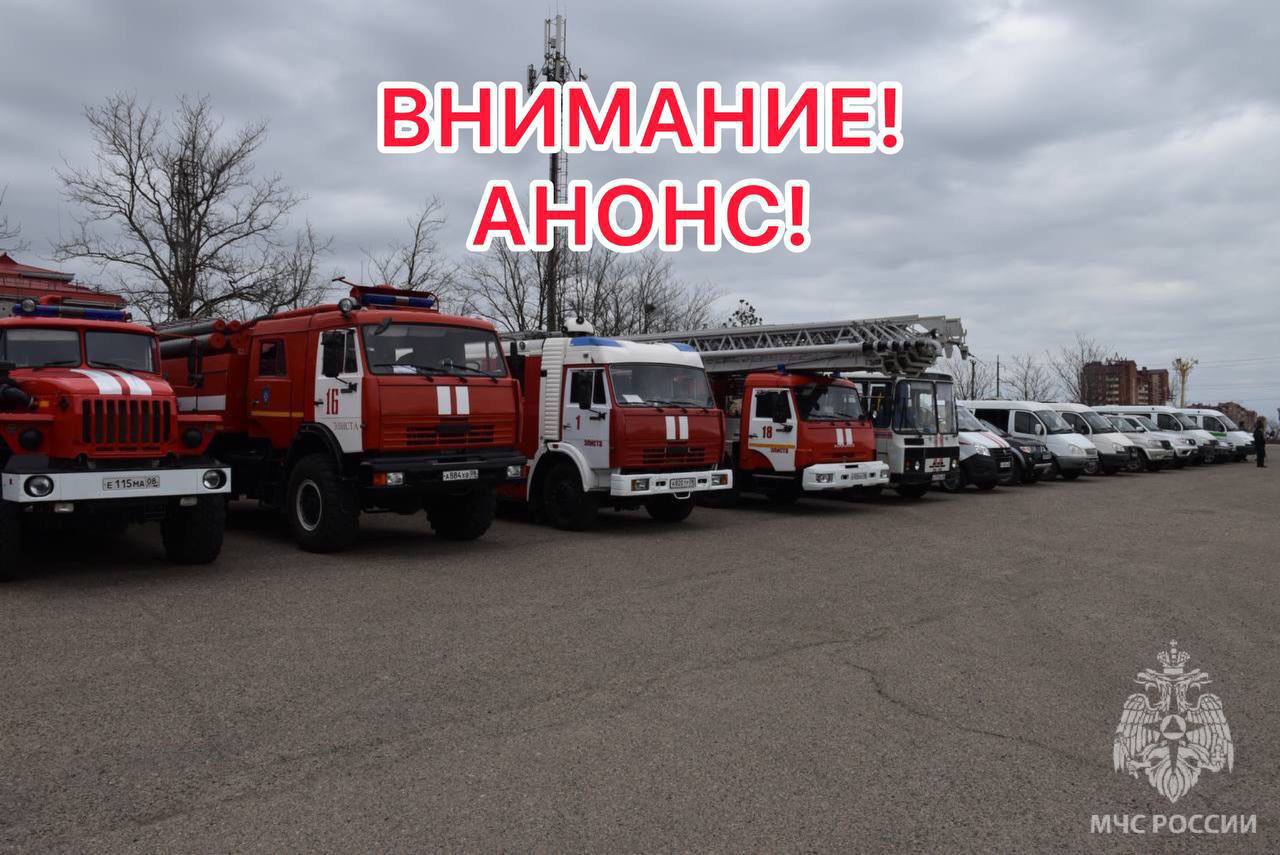 Внимание Анонс 19 20 ноября состоятся командно штабные учения с органами управления и силами единой государственной системы предупреждения и ликвидации чрезвычайных ситуаций В рамках тренировки будут отработаны действия органов управления сил и средств функциональных и территориальной подсистем РСЧС Республики Калмыкия при ликвидации последствий чрезвычайных ситуаций на автомобильных дорогах федерального значения Основная цель оценка готовности технического состояния оборудования и наличия достаточных запасов песко соляной смеси Учения позволят не только проверить готовность личного состава к действиям но и повысить уровень взаимодействия между различными службами и ведомствами участвующими в ликвидации последствий ЧС mchs 08kalmykiya Подписывайся на МЧС России в MAX ВК