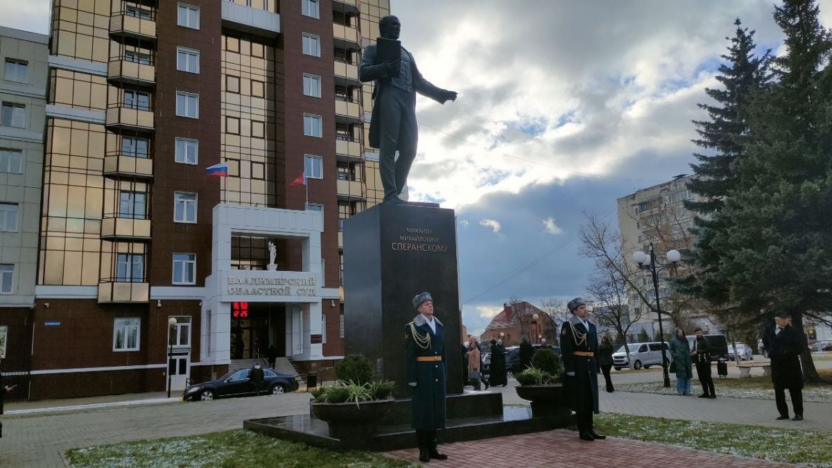 Во Владимире состоялось открытие памятника М.М. Сперанскому    Сегодня, 2 ноября во Владимире прошло открытие памятника Михаилу Михайловичу Сперанскому. Монумент расположен на Проспекте Ленина у здания Владимирского областного суда. Возведение памятника стало возможным благодаря инициативе Министра юстиции РФ Чуйченко К.А. и поддержке Правительства Владимирской области.  ↗  Прислать новость   Подписаться