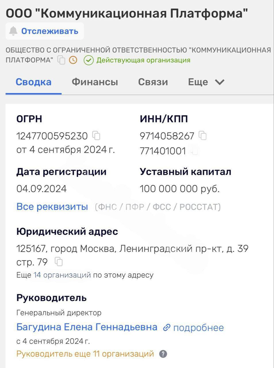 Бабушка разработала мессенджер Мах В возрасте 71 года пенсионерка Елена Баргудина почти в одиночку создала мессенджер, который называют конкурентом Телеграма. Елена руководит ООО «Коммуникационная платформа», где трудится всего два человека. Сообщается, что Дуров и его команда из 30 сотрудников обеспокоены этой новостью.