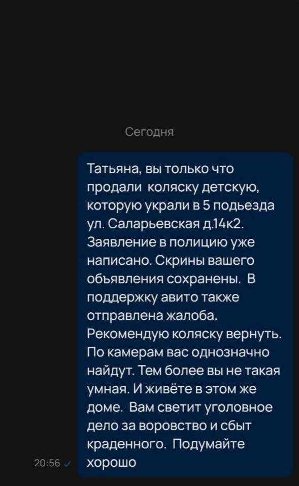 Упс: жительница ЖК «Саларьево парк» пыталась продать коляску своих соседей  Но объявление о продаже перехватила хозяйка коляски. Истина в их переписке не родилась — у каждой осталась своя правда.   Коляску в итоге предпринимательница вернула, оставив ее на общем балконе.       Прислать новость   Купить рекламу