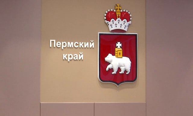 Резервный фонд правительства Прикамья намерены увеличить ещё на 1 млрд Резервный фонд правительства Пермского края на 2025 год намерены увеличить ещё на 1 млрд руб до 13 1 млрд руб Информация об этом содержится в проекте поправок в бюджет региона на 2025 2027 годы Увеличение объёма резервного фонда хотят увеличить в целях обеспечения устойчивости бюджета Пермского края в условиях текущей нестабильности и внешнего санкционного давления a также для реализации дополнительных мер социальной поддержки участников СВО rbc perm
