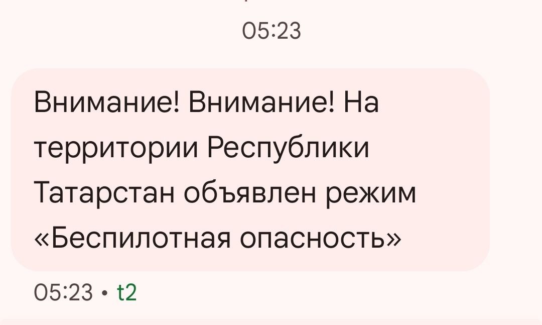 В Татарстане ввели режим «Беспилотная опасность»  Он был объявлен с 4:47.   -24 Отправить новость