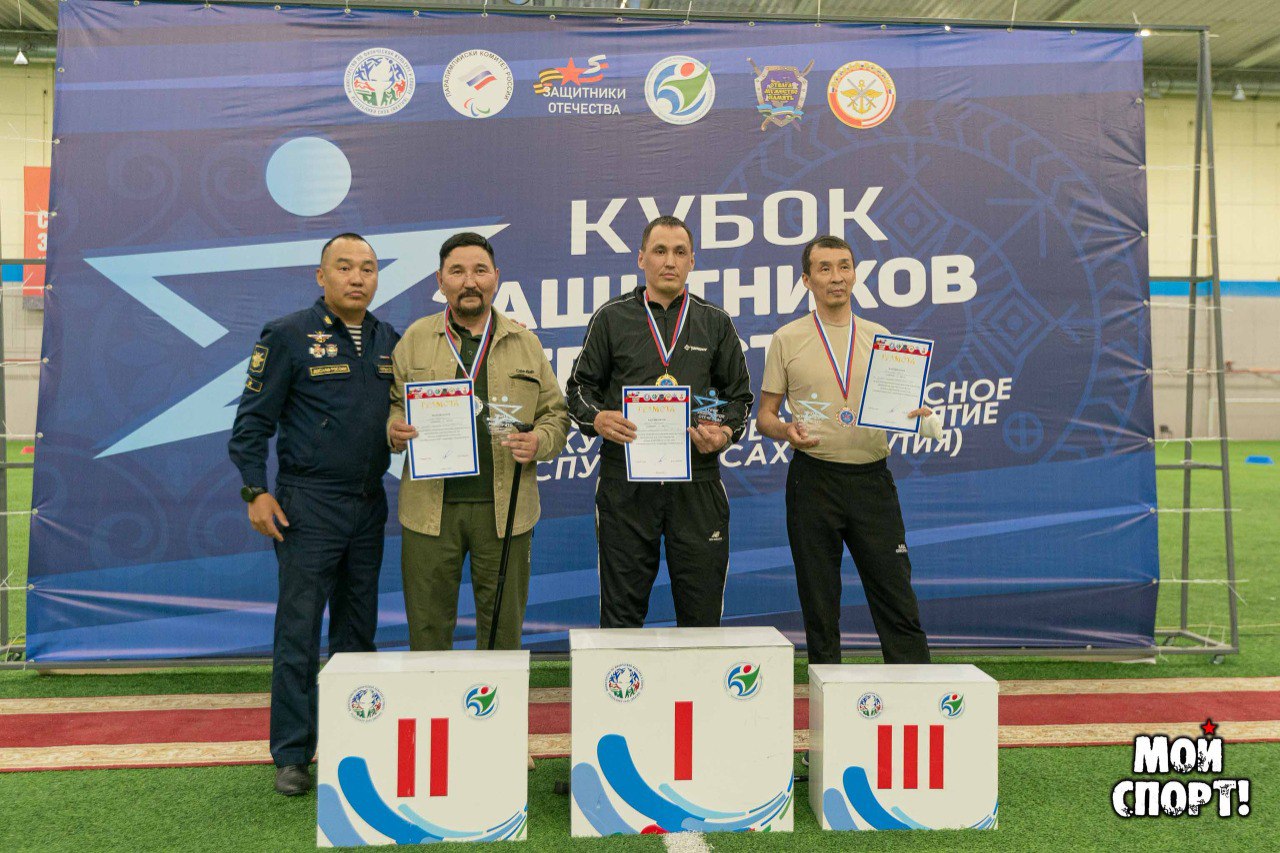 Итоги соревнований по пулевой стрельбе, в рамках отборочного этапа «Кубка Защитников Отечества» В преддверии годовщины открытия филиала Фонда «Защитники Отечества» в Якутии состоялось II Региональное комплексное физкультурное мероприятие для участников СВО и ветеранов боевых действий. Организаторы: - Филиал Фонда «Защитники Отечества» - Минспорт Якутии - Паралимпийский комитет России Якутское отделение - Ассоциация ветеранов боевых действий - ДОСААФ России Участники: 40 спортсменов из 15 районов республики и Якутска боролись за право представить регион на межрегиональном этапе, который пройдёт в июле на Сахалине. Цель: Адаптация ветеранов СВО к мирной жизни через спорт и укрепление боевого братства. Победители в пулевой стрельбе: SH2 Бочкарев Александр Абрамов Лаврентий Слепцов Захар SH1 Сергеев Алексей Борисов Илья Бандеров Юрий Открытый класс Ларионов Александр Иванов Грант Степанов Александр Соревнования прошли в атмосфере взаимной поддержки доказав, что спорт объединяет и вдохновляет! Поздравляем победителей и желаем дальнейших спортивных успехов! Фотографии Анастасии Рыжиковой - фото Студия "Мой Спорт!" #КубокЗащитниковОтечества #Якутия #СпортДляГероев #СВО #Патриотизм