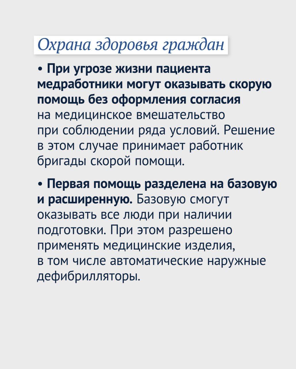 Какие законы приняты для повышения качества здравоохранения Благородный труд врачей, медсестер, фельдшеров, санитаров заслуживает уважения, неоднократно подчеркивал Председатель Государственной Думы Вячеслав Володин. «Принимая ответственные решения в самых сложных ситуациях, они делают все, чтобы сохранить жизнь и здоровье», — добавил он. В День медицинского работника в нашем материале рассказываем о последних законах, принятых депутатами для поддержки работников сферы и защиты здоровья граждан. Администрация городского округа Мелитополь Обратная связь