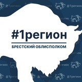 Брестский областной исполнительный комитет
