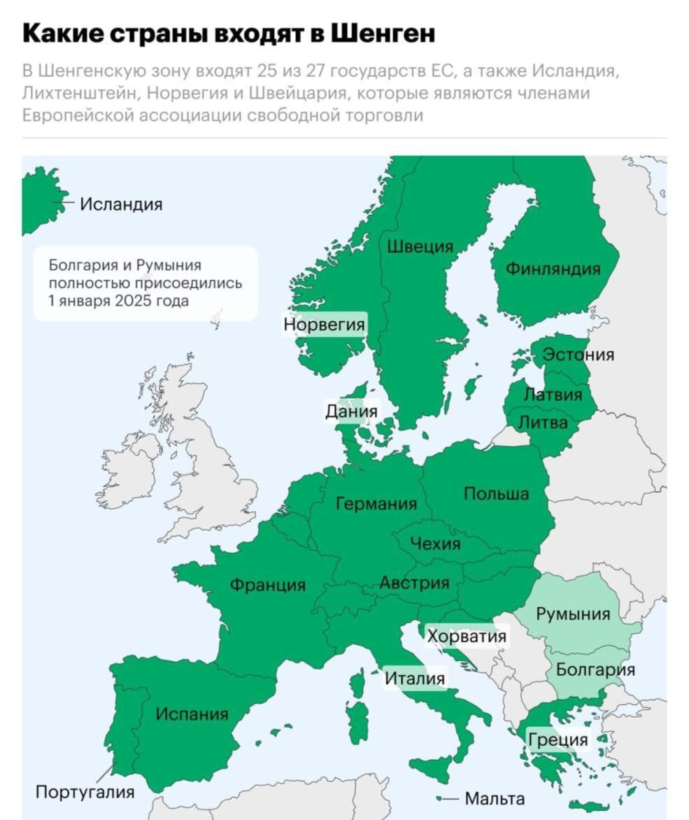 Болгария и Румыния официально вошли в Шенгенскую зону.   С 1 января отменены проверки и паспортный контроль на сухопутных границах этих стран с остальными странами ЕС.