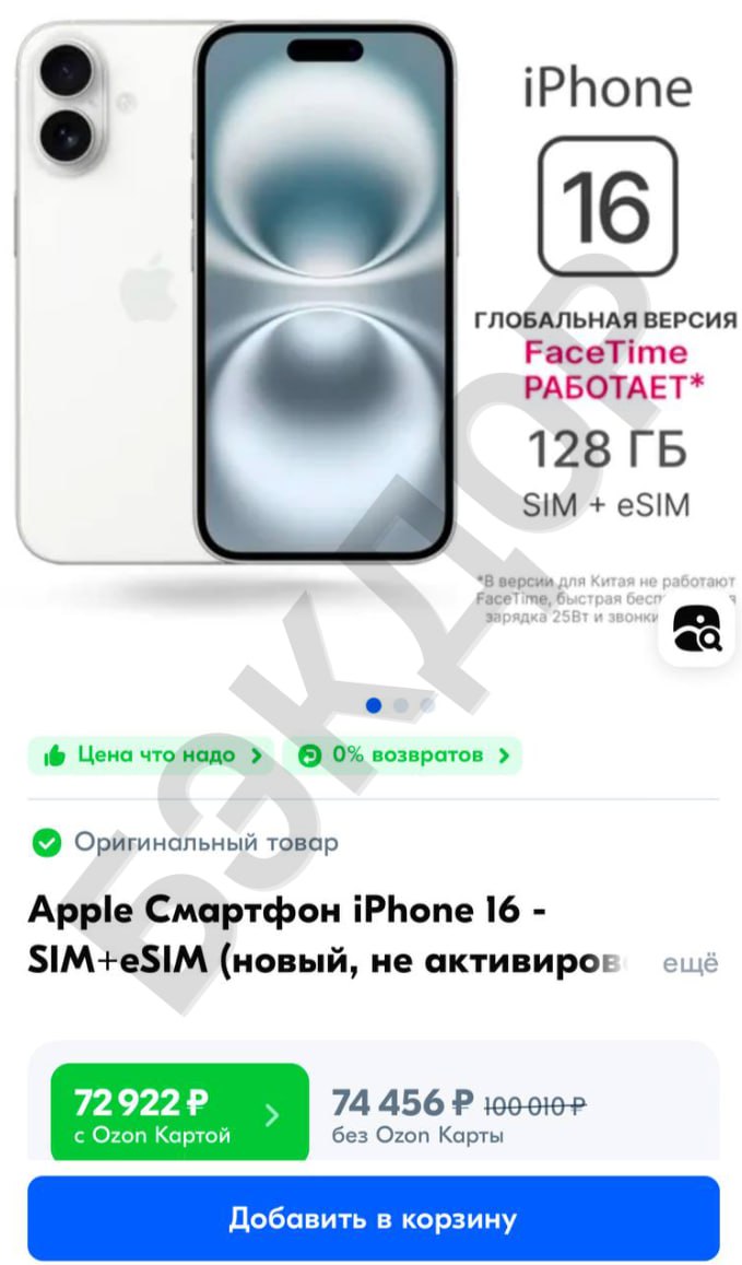 iPhone 16 рекордно ПОДЕШЕВЕЛ в России перед Новым годом  — прямо сейчас топ-гаджет Apple стоит 7  0   тысяч рублей.  Со старта продаж стоимость базовой модели рухнула на 45% — три месяца назад телефон стоил 114 тысяч рублей.  Тим Кук, сдавайся, мы победили.    Бэкдор