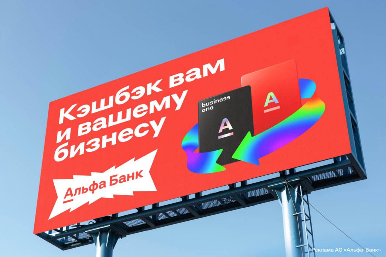 Предприниматели часто разделяют личные и рабочие расходы по разным картам При этом обычно кэшбэк есть только по одной из них вторая работает как платёжный инструмент Альфа Банк даёт кэшбэк сразу на обе карты На личную возвращают 15 за такси на бизнес карту 10 за все покупки Экономить смогут те кто откроет счёт для бизнеса до 31 декабря