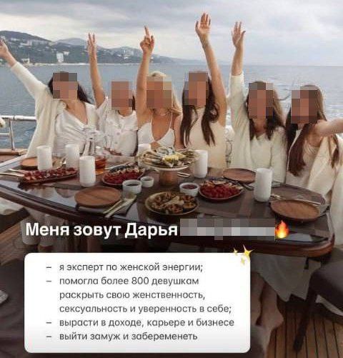 Блогерша, называющая себя «экспертом по женской энергии», отдала мошенникам ₽250 тысяч. Девушка была уверена, что оплачивает визы в Великобританию и ЕС для того, чтобы встретиться с новым знакомым.