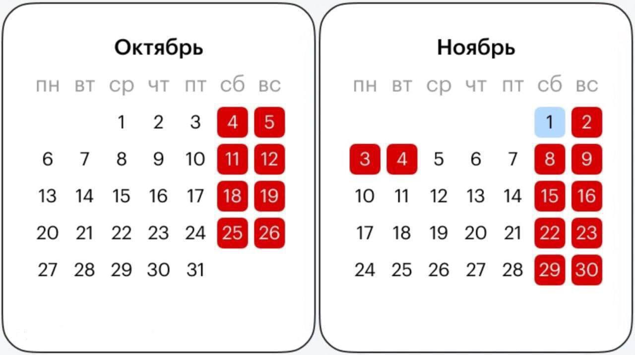 В Роструде напомнили о шестидневной рабочей неделе в конце октября она начнется 27 октября и продлится до 1 ноября включительно Это связано с переносом выходного дня с субботы 1 ноября на понедельник 3 ноября Подписаться Прислать новость