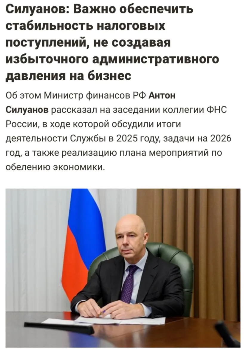 Глава Минфина призвал наладить обмен данными между ФНС и ЦБ чтобы налоговая своевременно получала информацию о россиянах которые не платят налоги передают СМИ Важно наладить информационный обмен между ФНС и Банком России чтобы налоговые органы своевременно получали информацию о физлицах по которым сработали критерии рисков ведения предпринимательской деятельности Нужно создать механизм для осуществления автоматизированного контроля за фискализацией безналичных расчетов Это должно обеспечить прозрачность 99 безналичных платежей сказал Антон Силуанов