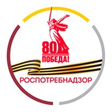 Аватар Телеграм канала: Роспотребнадзор в Пермском крае