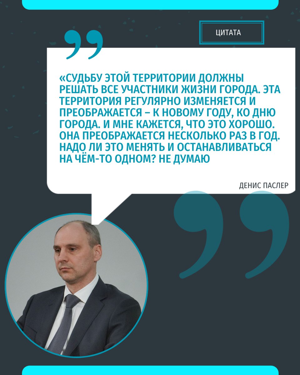 Врио губернатора Свердловской области Денис Паслер высказался о судьбе автостоянки на площади 1905 года в Екатеринбурге. В разные годы звучали различные предложения по её использованию. По его мнению, как будет использоваться территория, должны решать сами екатеринбуржцы «Уральский меридиан»