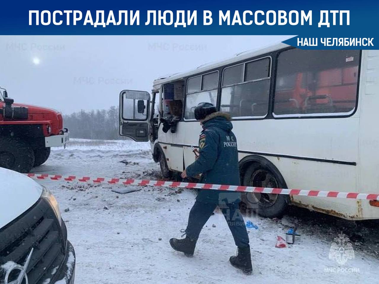 Пострадали 14 человек массовая авария произошла в Коркинском районе Там столкнулись рейсовый автобус 7 бензовоз и легковушка ДТП случилось перед ж д переездом возле деревни Шумаки Движение затруднено 14 пострадавших увезли с места происшествия подробности уточняются Фото 74 RU Наш Челябинск новости без лапши Подпишись