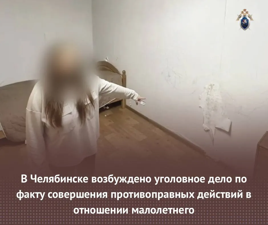 В Челябинске возбуждено уголовное дело по факту совершения противоправных действий в отношении малолетнего Следователем следственного отдела по Калининскому району города Челябинск СУ СК России по Челябинской области возбуждено уголовное дело по подозрению 24 летней местной жительницы в совершении преступлений предусмотренных ст 156 УК РФ неисполнение обязанностей по воспитанию несовершеннолетнего и ст 125 УК РФ оставление в опасности По данным следствия 12 апреля текущего года подозреваемая ненадлежащим образом исполнила свои родительские обязанности и оставила на длительное время без присмотра в квартире одного из домов по улице Молодогвардейцев в Калининском районе свою 5 летнюю дочь отнесенную к категории ребенок инвалид лишенную возможности принять меры к самосохранению В настоящее время следователем СК женщина допрошена в качестве подозреваемой решается вопрос о предъявлении обвинения и избрании меры пресечения В ходе следствия будет проведен комплекс необходимых следственных и процессуальных действий направленных на установление всех обстоятельств произошедшего а также причин и условий способствовавших случившемуся В том числе будет дана правовая оценка действиям должностных лиц на которых возложены контрольные функции Челябинский Следком Мы в MAX Подписаться Прислать новость