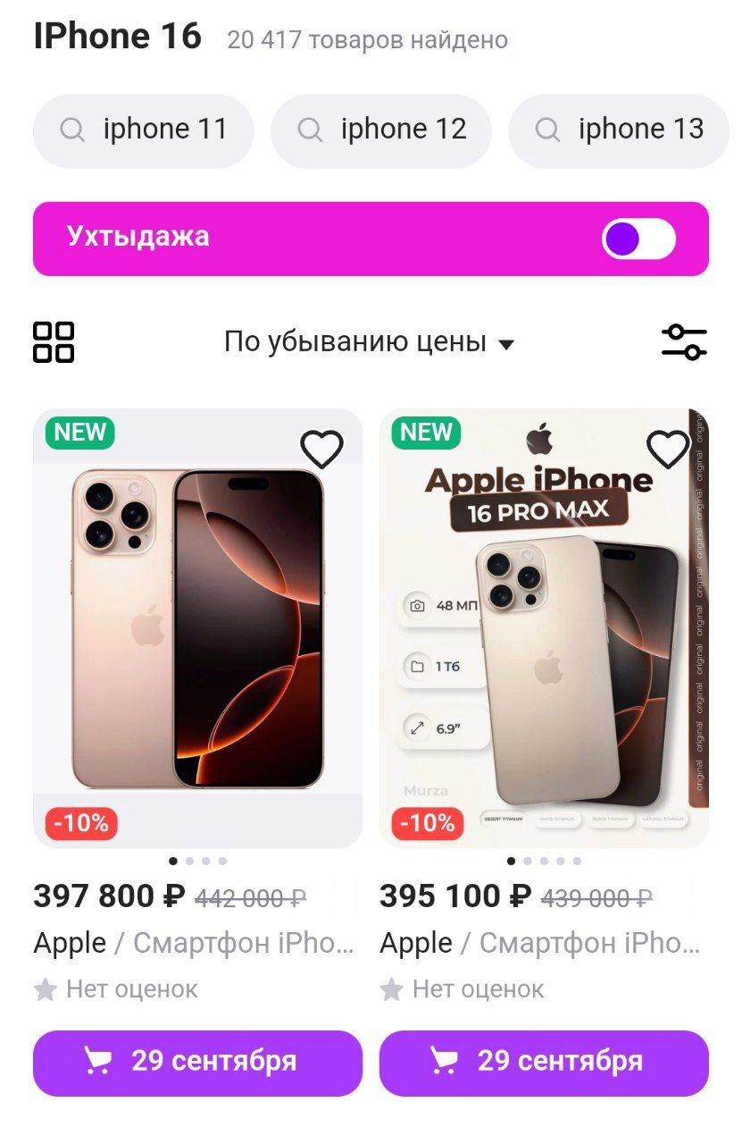 iPhone 16 «бесполезен» в России — Apple Intelligence не будет работать на русском языке до2026 года.  В этом году ИИ от Apple будет доступен исключительно на английском языке, в 2025 планируют добавить китайский, французский, японский, испанский, немецкий, итальянский, корейский, португальский и вьетнамский.   Ну хоть от новой кнопки кайфуйте.    Звучит продажно