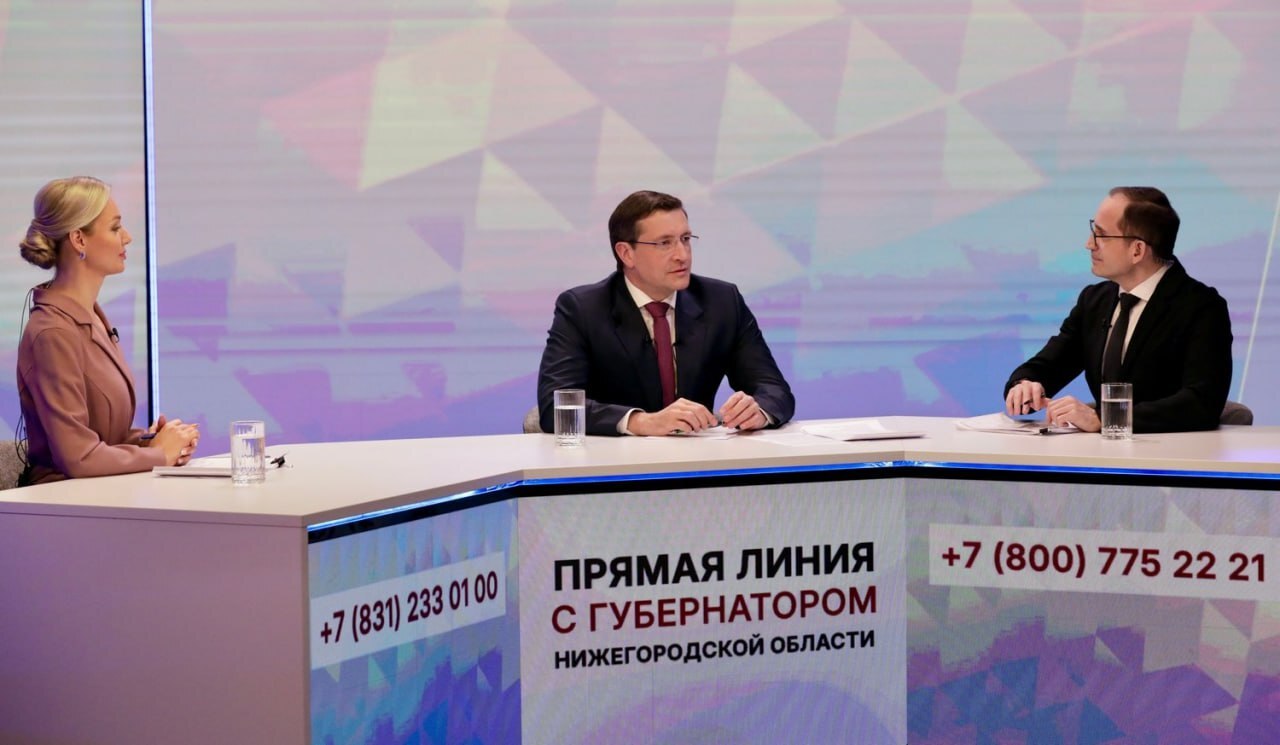 Три часа прямого диалога губернатор Нижегородской области Глеб Никитин провёл ежегодную прямую линию Обсудили самые разные острые темы и то как они решаются работу транспорта и дефицит водителей реконструкцию стадиона Водник строительство склада Wildberries запрет на вейпы Так же без внимания не остались вопросы строительства школ и развития медицинской сферы Были подняты и такие вопросы как отключения интернета и неприятный запах в областном центре по ним статистику обращений в прямом эфире озвучил руководитель ЦУР Нижегородской области Алексей Ушаков Всего было получено более 6 тысяч вопросов более 30 из них были озвучены в прямом эфире в том числе самими жителями На те вопросы которые не удалось обозначить в прямом эфире жители получат ответ от соответствующих ведомств Полную трансляцию смотрите по ссылке   vk cc cRFUNE