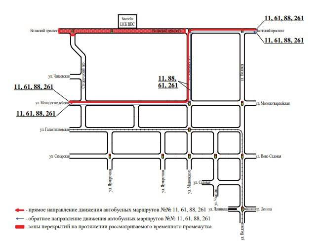 В центре Самары ограничат проезд 1 июня из-за музыкального фестиваля Ограничения будут действовать с 19.00 до 23.59 1 июня на участке Волжского проспекта участке от улицы Маяковского до улицы Вилоновской. А еще здесь с 06.00 и до конца дня запретят остановку или стоянку транспорта. В связи с этими ограничениями четыре автобуса - №11, №61, №88 и №261 - на время изменят маршрут см. схему . Также в день фестиваля запустят дополнительные автобусы и трамваи. Поучаствовать в нашем розыгрыше