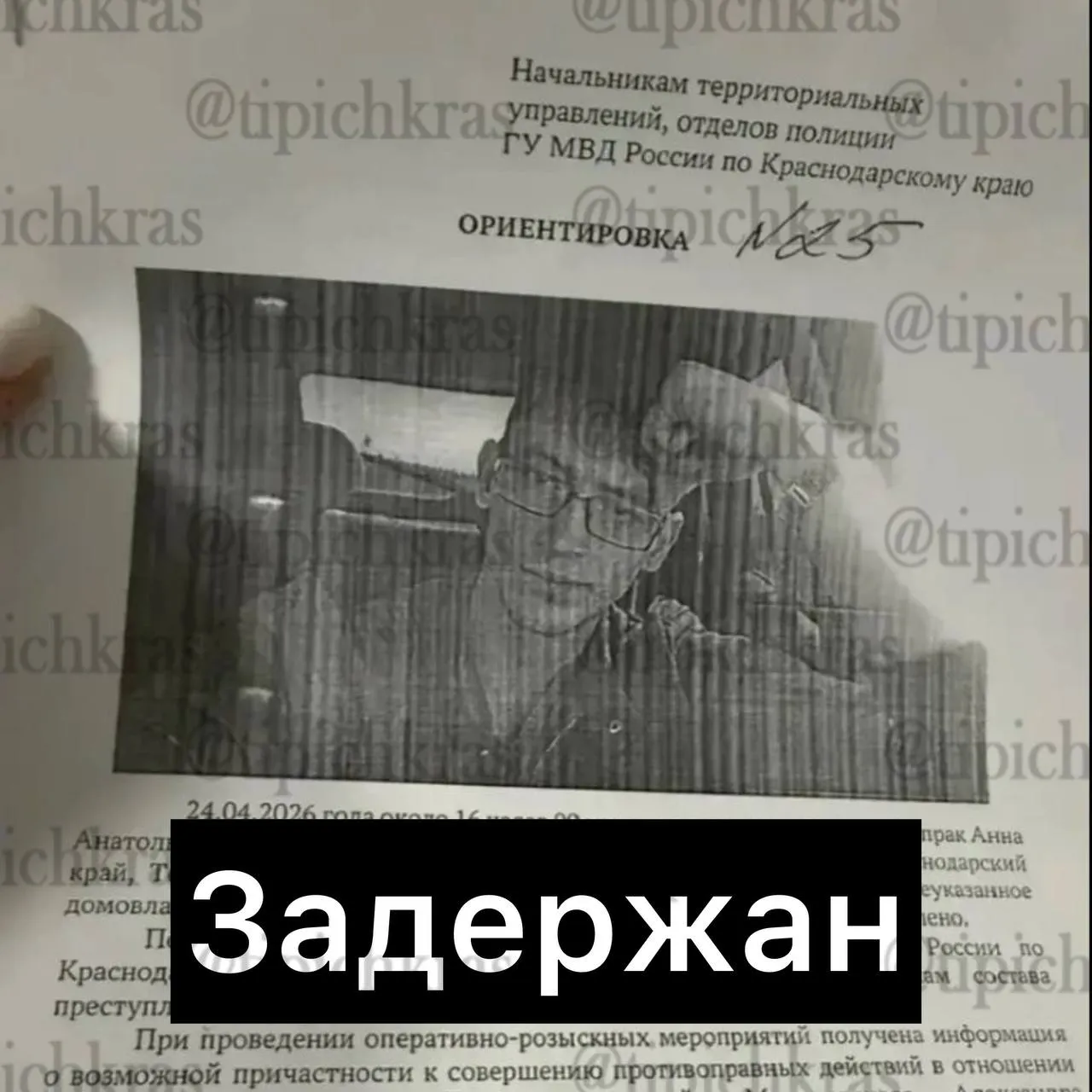 По подозрению в возможной причастности к гибели 11 летней девочки в Темрюкском районе задержан 35 летний местный житель Александр М Полиция и СК пока ничего не комментируют Девочка пропала днем 24 апреля она ушла гулять с подругами и не вернулась домой Сегодня утром стало известно о ее гибели Плохо грузит Telegram Читай и смотри в MAX