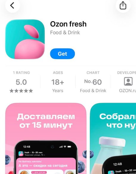 Ozon Fresh запустил собственное приложение Сервис доставки продуктов Ozon Fresh представил отдельное мобильное приложение для Android и iOS Оно позволит пользователям быстрее заказывать еду и продукты отслеживать доставку и получать отдельные уведомления Новый формат ориентирован на клиентов которые предпочитают привычный интерфейс сервисов доставки а не маркетплейсы Сейчас сервис работает более чем в 4 000 населенных пунктов и предлагает около 35 тыс товаров включая более 1 000 позиций собственной торговой марки ofd ru