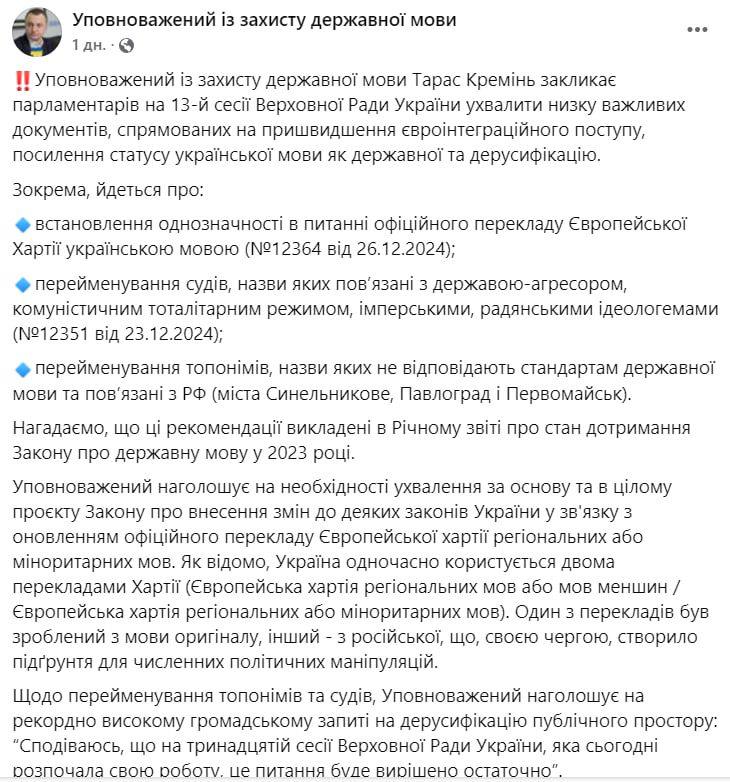 Языковой омбудсмен призывает Раду немедленно переименовать Первомайск, Павлоград и Синельниково в Днепропетровской области.   Об этом Тарас Кремень написал в соцсетях.  По его словам, названия городов связаны с Россией.   Пожалуйста, голосуйте за канал, чтобы видеть больше наших историй! Ссылка:  /pokolenie_zov  Поколение «ZOV»    Telegram