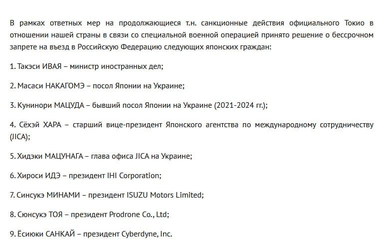 Москва в рамках ответных мер закрыла въезд девяти гражданам Японии, включая министра иностранных дел, сообщили в МИД России.