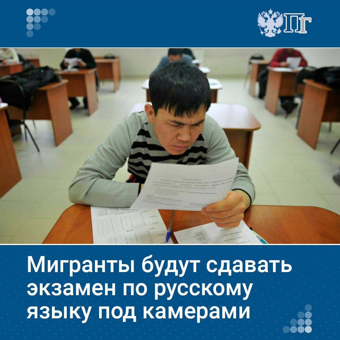 Иностранцам станет сложнее получить сертификат о знании русского языка, дающий право на работу и проживание в России. Рособрнадзор подготовил проект руководства по соблюдению требований при контроле за проведением тестирования. С документом ознакомилась «Парламентская газета». Подписаться на «Парламентскую газету»